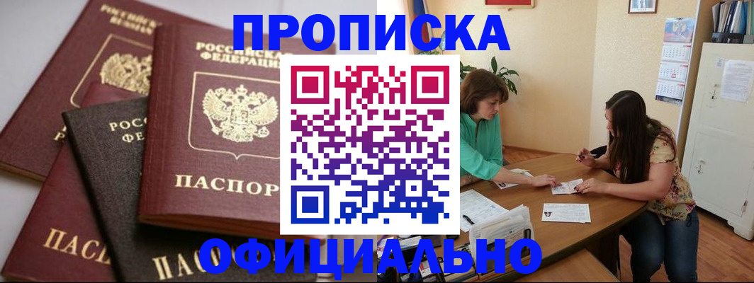 временная регистрация госуслуги в Пересвете