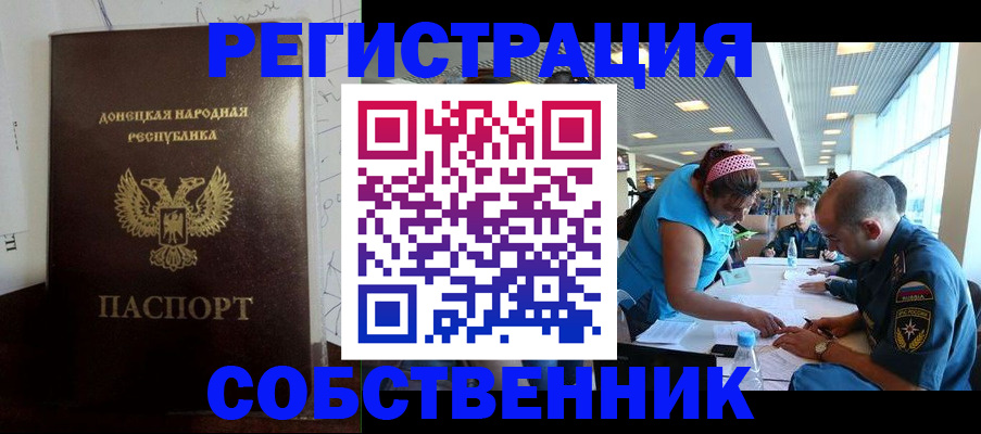 прописка для кредита в Пересвете