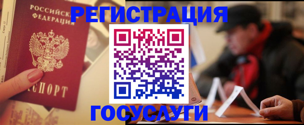 регистрация в Пересвете