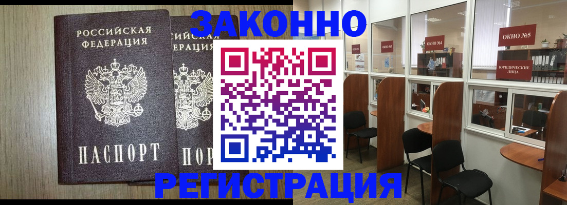временная регистрация законно в Пересвете