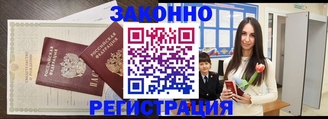 прописка поиск в Пересвете