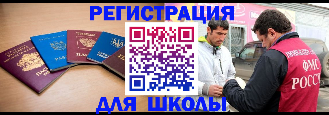 прописка в Пересвете
