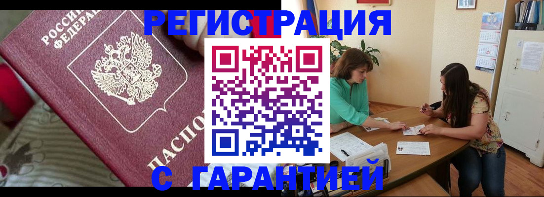 где прописаться в Пересвете