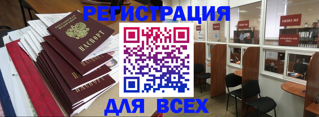 регистрация в Пересвете